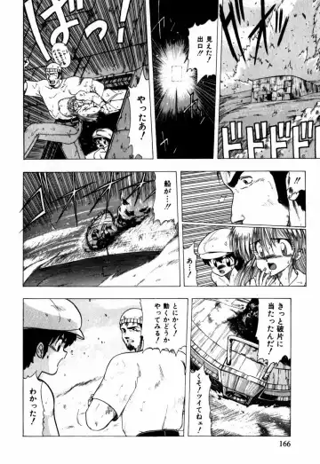 [Ohnuma Hiroshi] Sorairo Lens | The color of Lens is like a sky Fhentai - Page 156