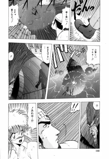 [Ohnuma Hiroshi] Sorairo Lens | The color of Lens is like a sky Fhentai - Page 158