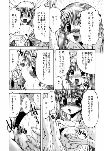 [Ohnuma Hiroshi] Sorairo Lens | The color of Lens is like a sky Fhentai - Page 16