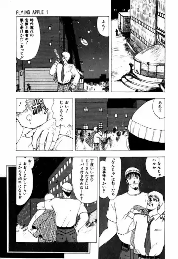 [Ohnuma Hiroshi] Sorairo Lens | The color of Lens is like a sky Fhentai - Page 51