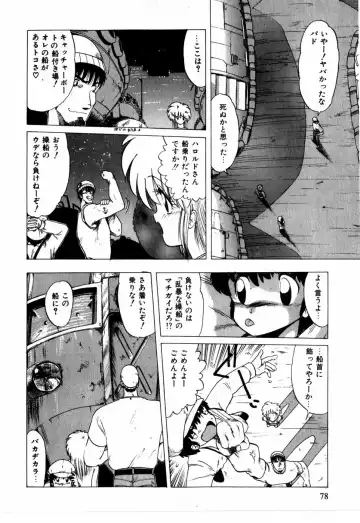 [Ohnuma Hiroshi] Sorairo Lens | The color of Lens is like a sky Fhentai - Page 68