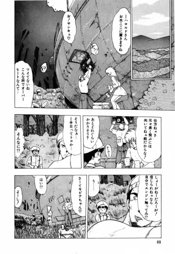 [Ohnuma Hiroshi] Sorairo Lens | The color of Lens is like a sky Fhentai - Page 78