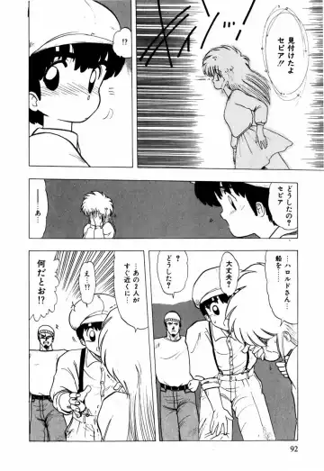 [Ohnuma Hiroshi] Sorairo Lens | The color of Lens is like a sky Fhentai - Page 82