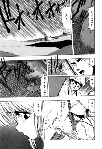 [Ohnuma Hiroshi] Sorairo Lens | The color of Lens is like a sky Fhentai - Page 89