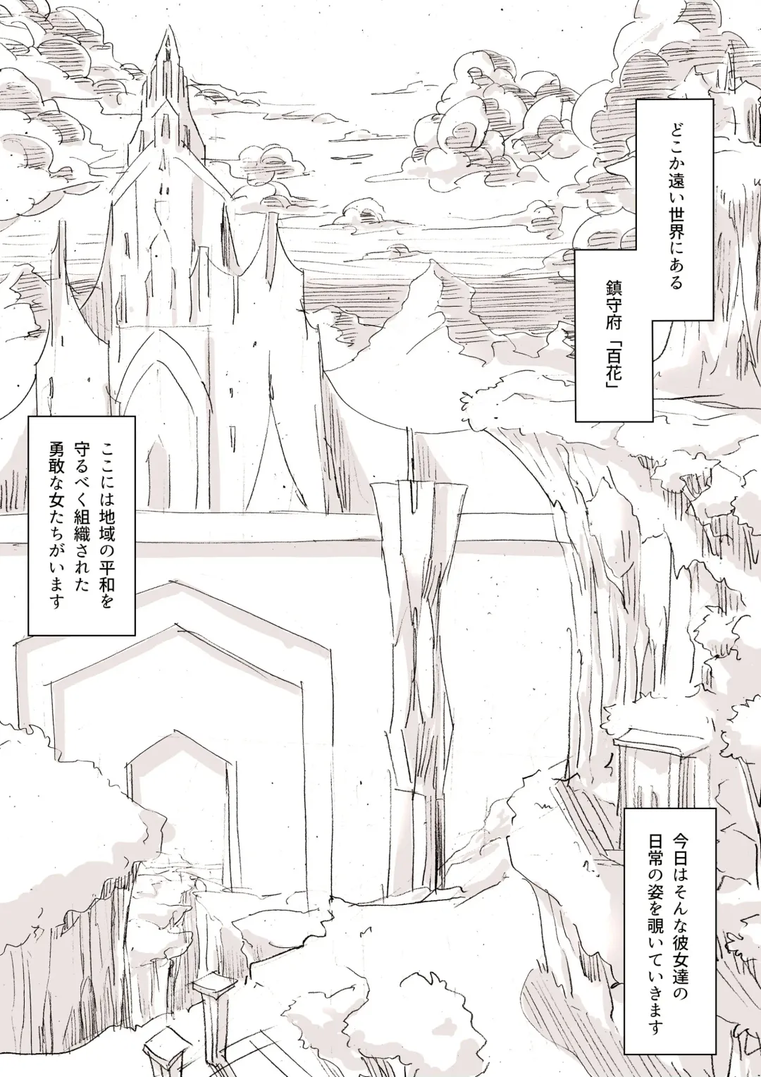 Hyakka Otome Fhentai - Page 2