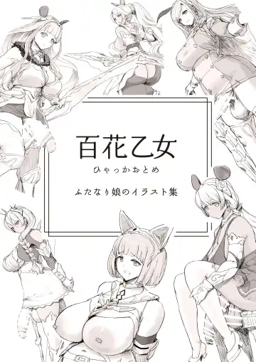 Read Hyakka Otome - Fhentai