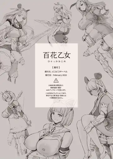 Hyakka Otome Fhentai - Page 15