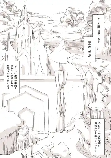 Hyakka Otome Fhentai - Page 2