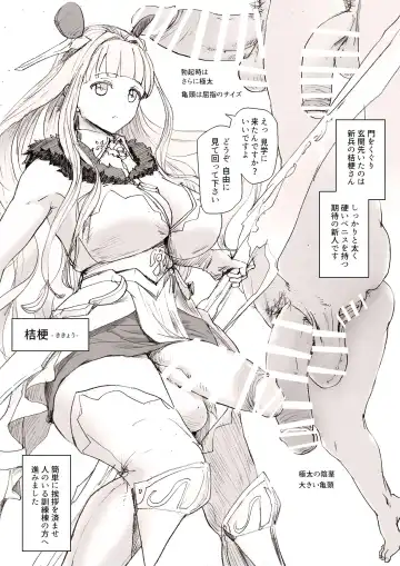 Hyakka Otome Fhentai - Page 3