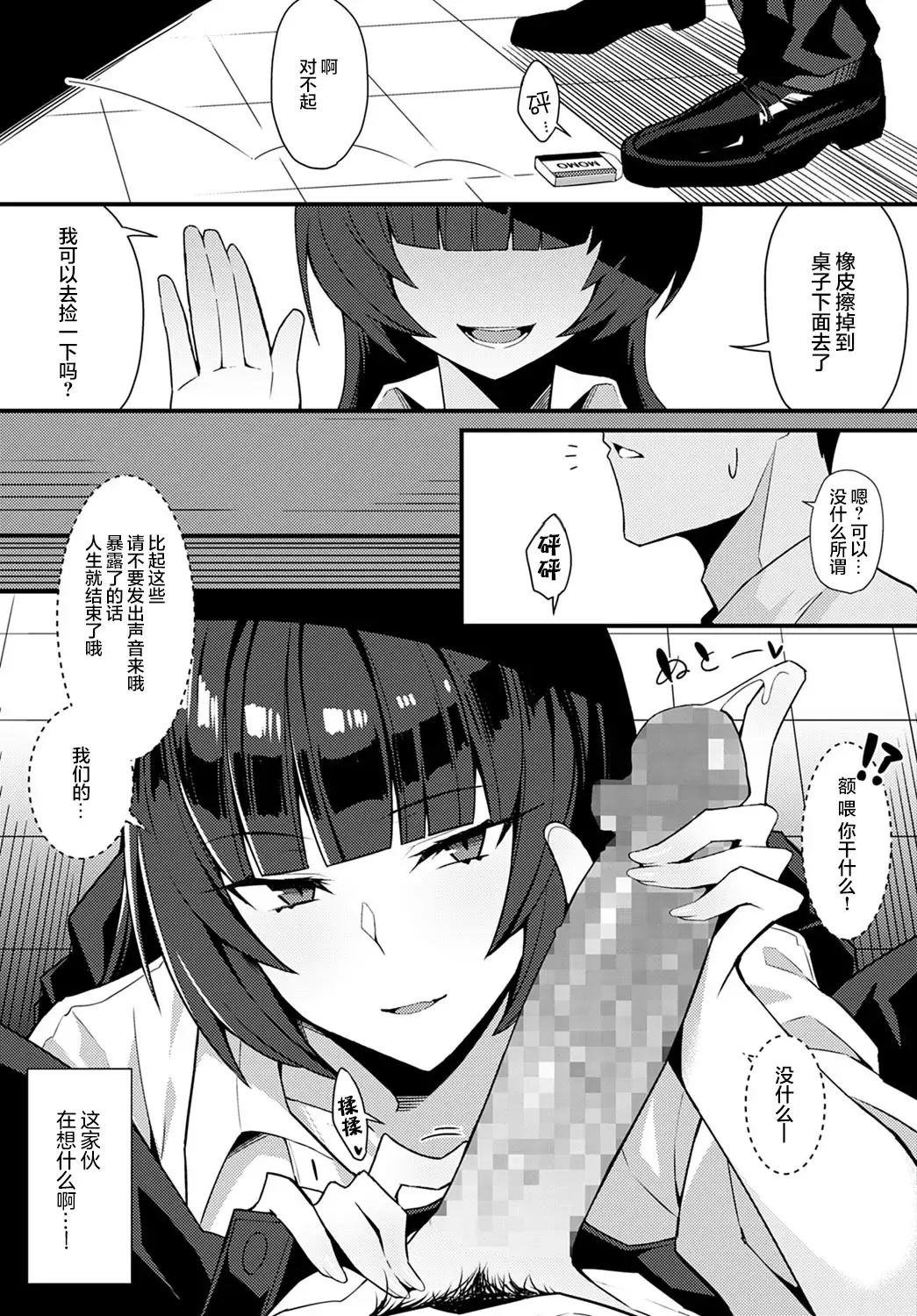 [Arimura Daikon] Kuroi Hana ni Miirarete Fhentai - Page 10