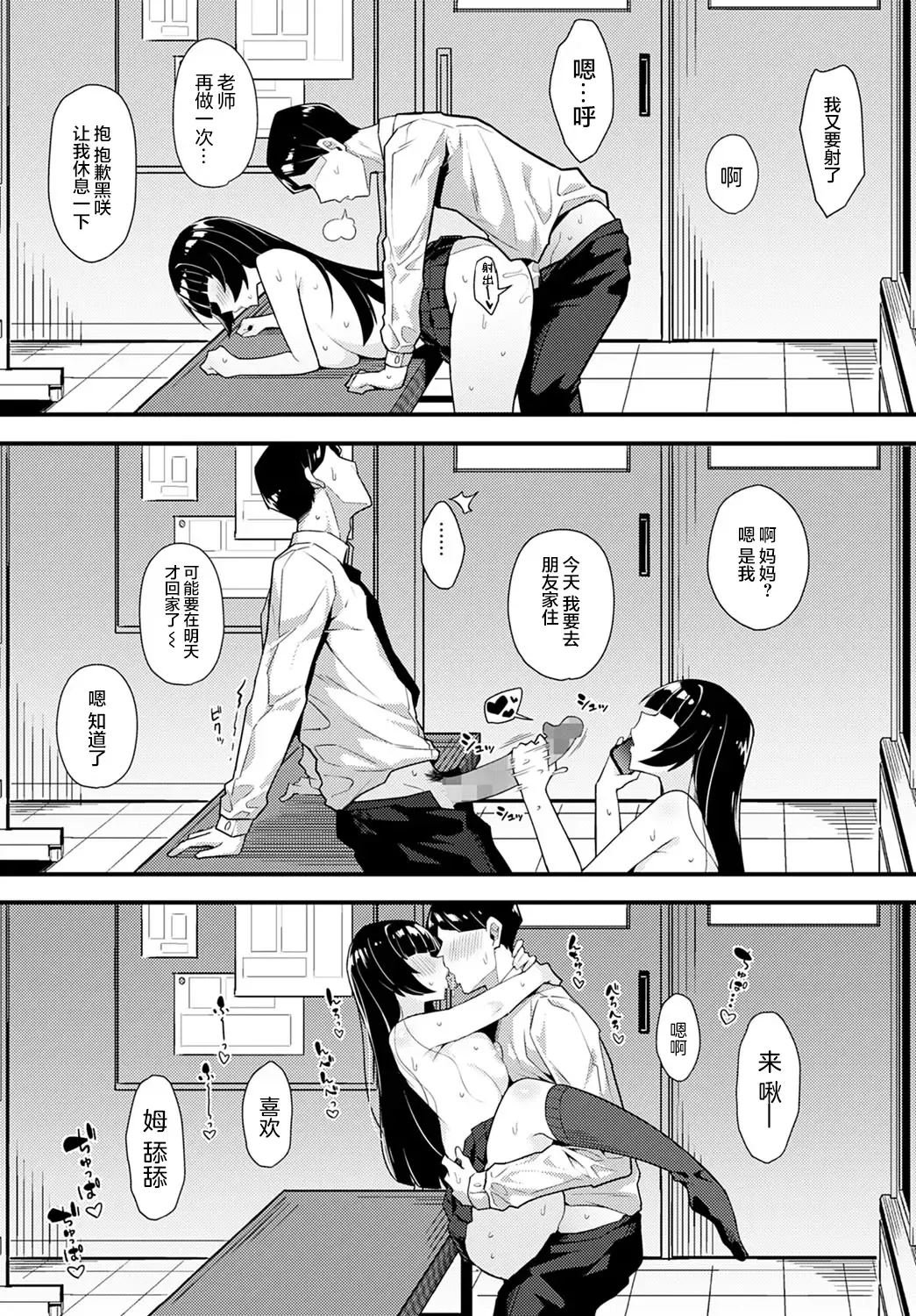[Arimura Daikon] Kuroi Hana ni Miirarete Fhentai - Page 25