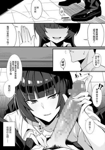 [Arimura Daikon] Kuroi Hana ni Miirarete Fhentai - Page 10