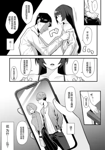 [Arimura Daikon] Kuroi Hana ni Miirarete Fhentai - Page 16