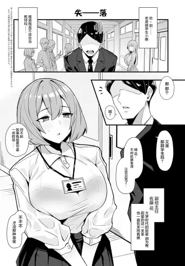 [Arimura Daikon] Kuroi Hana ni Miirarete Fhentai - Page 3