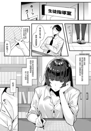[Arimura Daikon] Kuroi Hana ni Miirarete Fhentai - Page 5