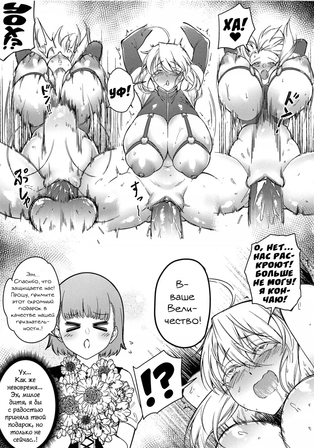 [Fan] Hakuba ni Norareru Kishi 3 | White Horse Riding a Knight 3 (decensored) Fhentai - Page 10