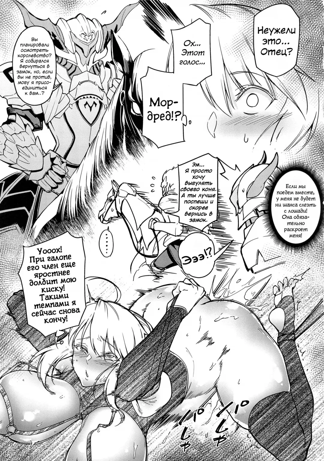 [Fan] Hakuba ni Norareru Kishi 3 | White Horse Riding a Knight 3 (decensored) Fhentai - Page 12