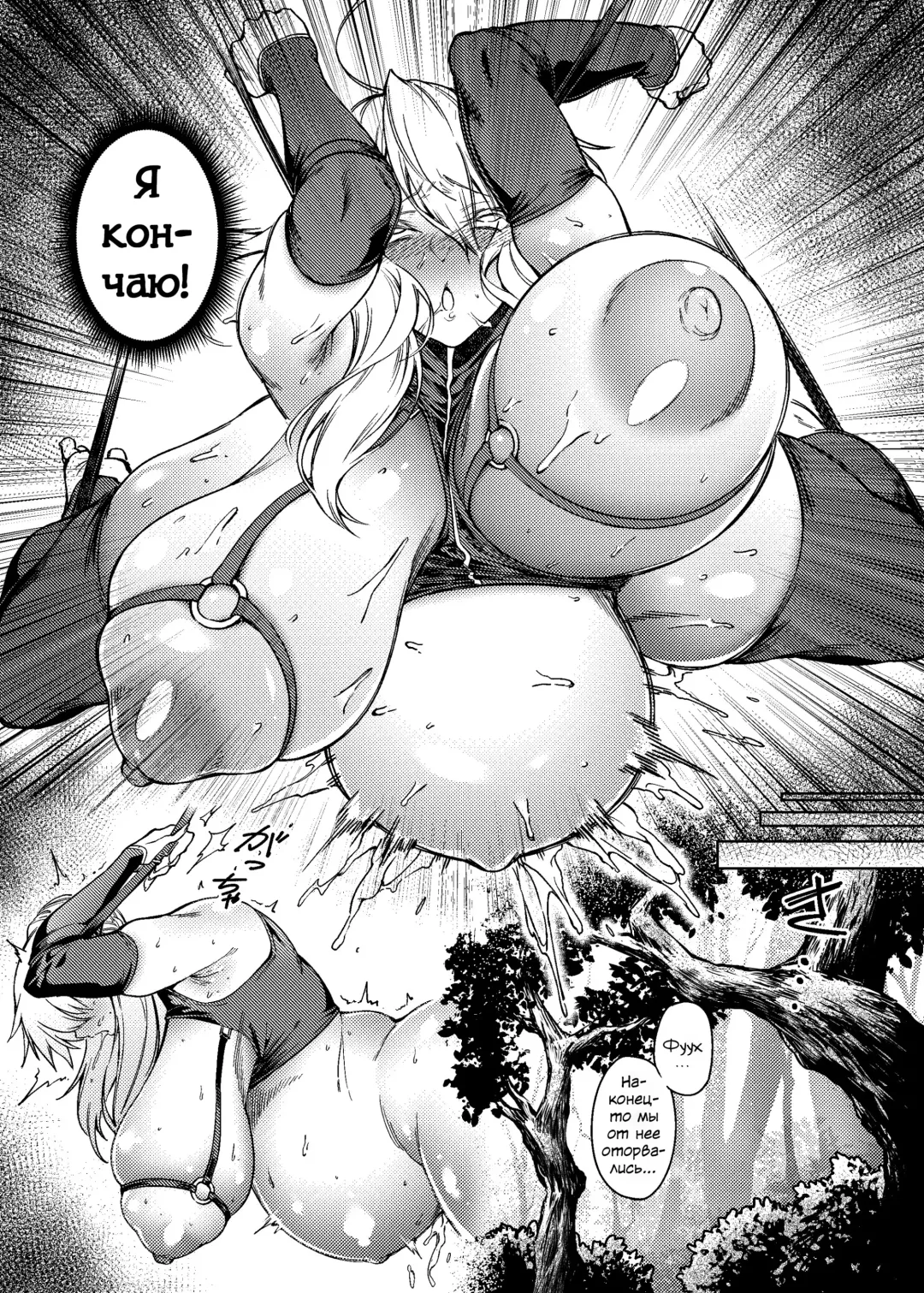 [Fan] Hakuba ni Norareru Kishi 3 | White Horse Riding a Knight 3 (decensored) Fhentai - Page 14