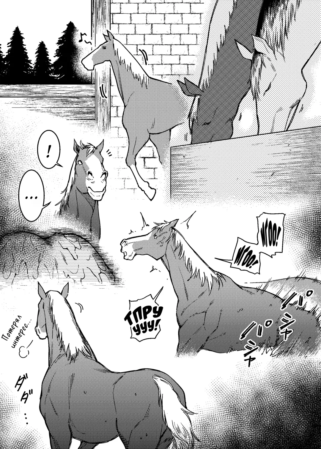 [Fan] Hakuba ni Norareru Kishi 3 | White Horse Riding a Knight 3 (decensored) Fhentai - Page 2
