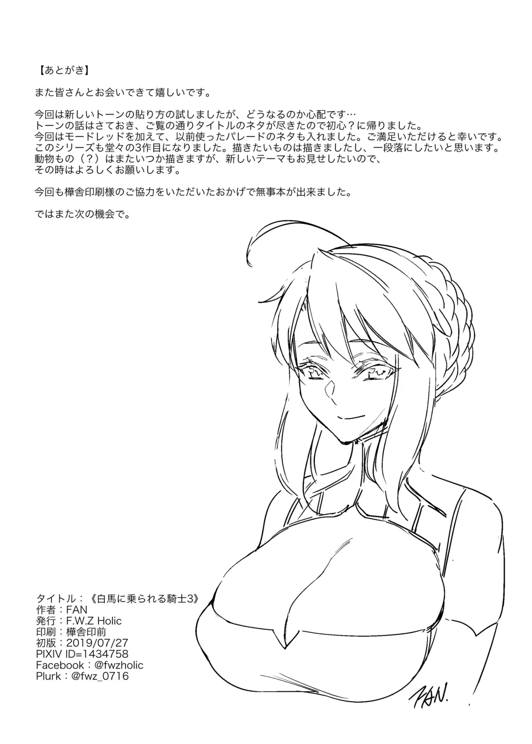 [Fan] Hakuba ni Norareru Kishi 3 | White Horse Riding a Knight 3 (decensored) Fhentai - Page 21