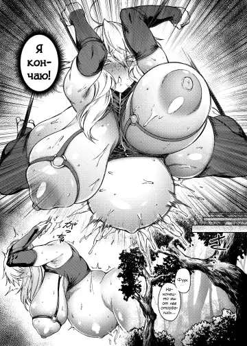 [Fan] Hakuba ni Norareru Kishi 3 | White Horse Riding a Knight 3 (decensored) Fhentai - Page 14