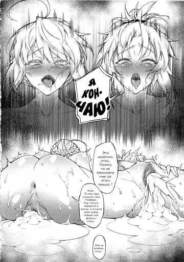 [Fan] Hakuba ni Norareru Kishi 3 | White Horse Riding a Knight 3 (decensored) Fhentai - Page 19