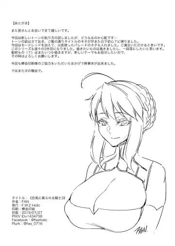 [Fan] Hakuba ni Norareru Kishi 3 | White Horse Riding a Knight 3 (decensored) Fhentai - Page 21