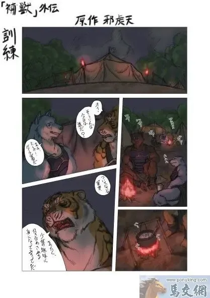 [Bomb] bear hunting Fhentai - Page 1