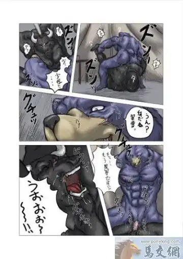 [Bomb] bear hunting Fhentai - Page 9