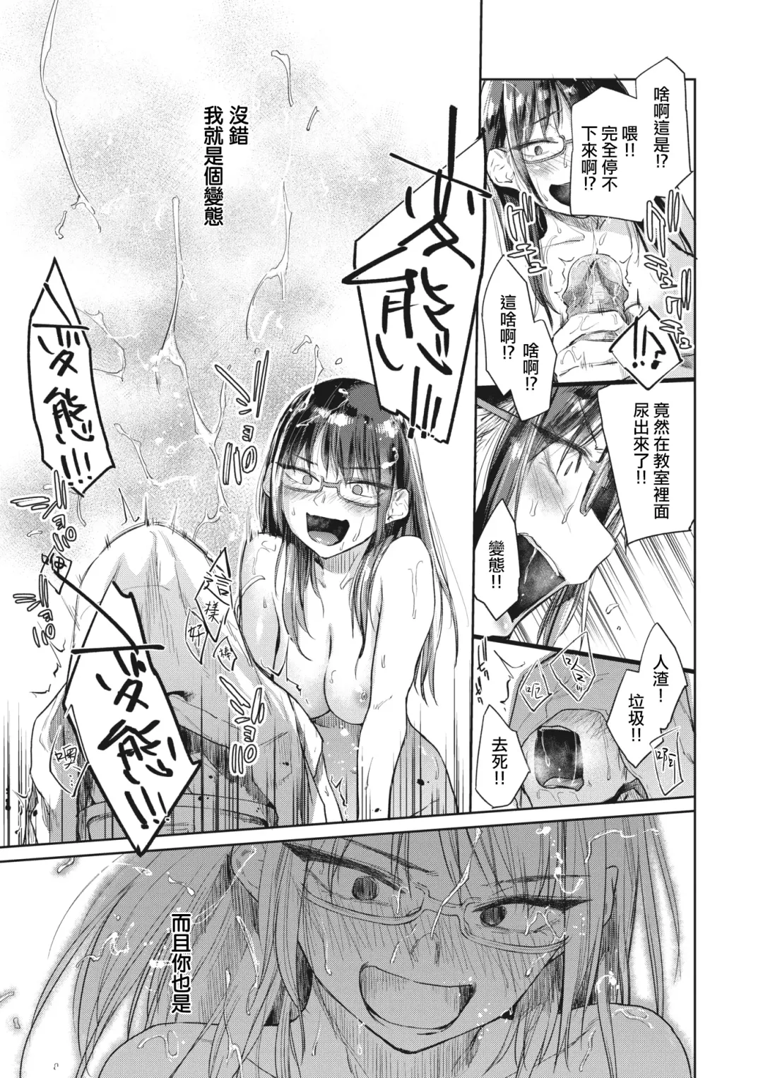 [Esuke] 鎖の園 Fhentai - Page 24