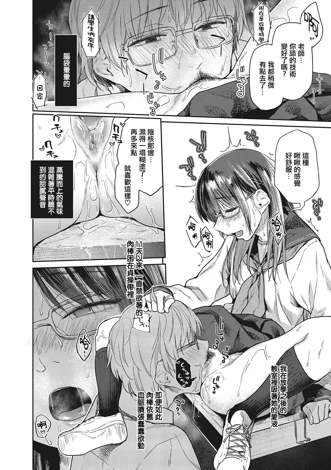 [Esuke] 鎖の園 Fhentai - Page 29