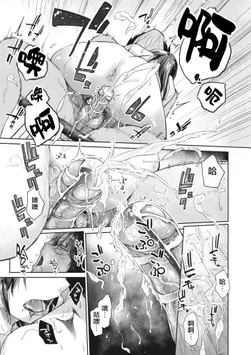 [Esuke] 鎖の園 Fhentai - Page 12