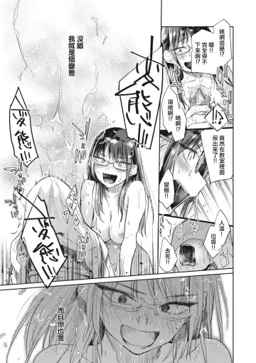 [Esuke] 鎖の園 Fhentai - Page 24