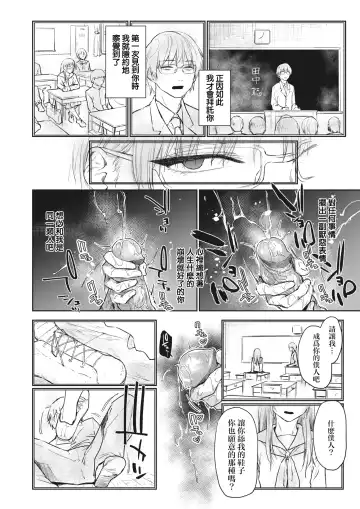 [Esuke] 鎖の園 Fhentai - Page 25