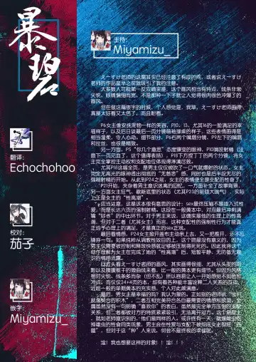 [Esuke] 鎖の園 Fhentai - Page 32