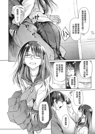 [Esuke] 鎖の園 Fhentai - Page 7