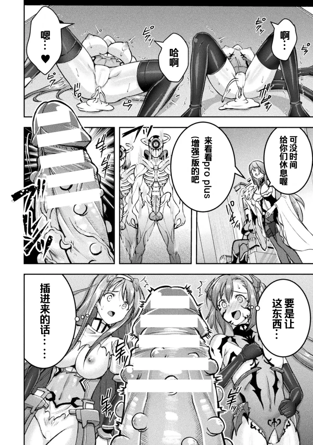 [Shuko] Choukou Shinki Ixseal ~Souyoku, Maetsu Choukyou~ THE COMIC 08 Fhentai - Page 12