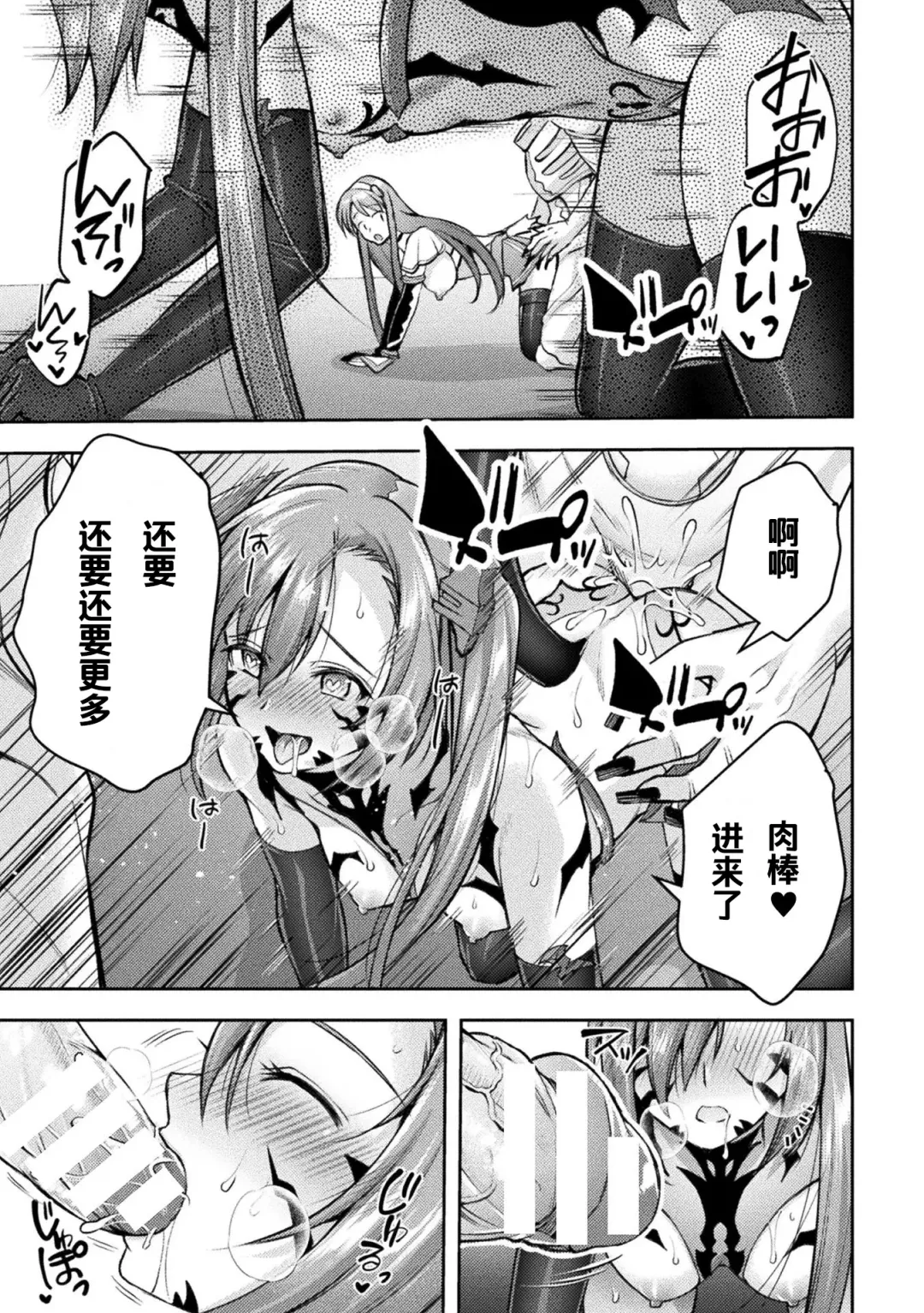 [Shuko] Choukou Shinki Ixseal ~Souyoku, Maetsu Choukyou~ THE COMIC 08 Fhentai - Page 15