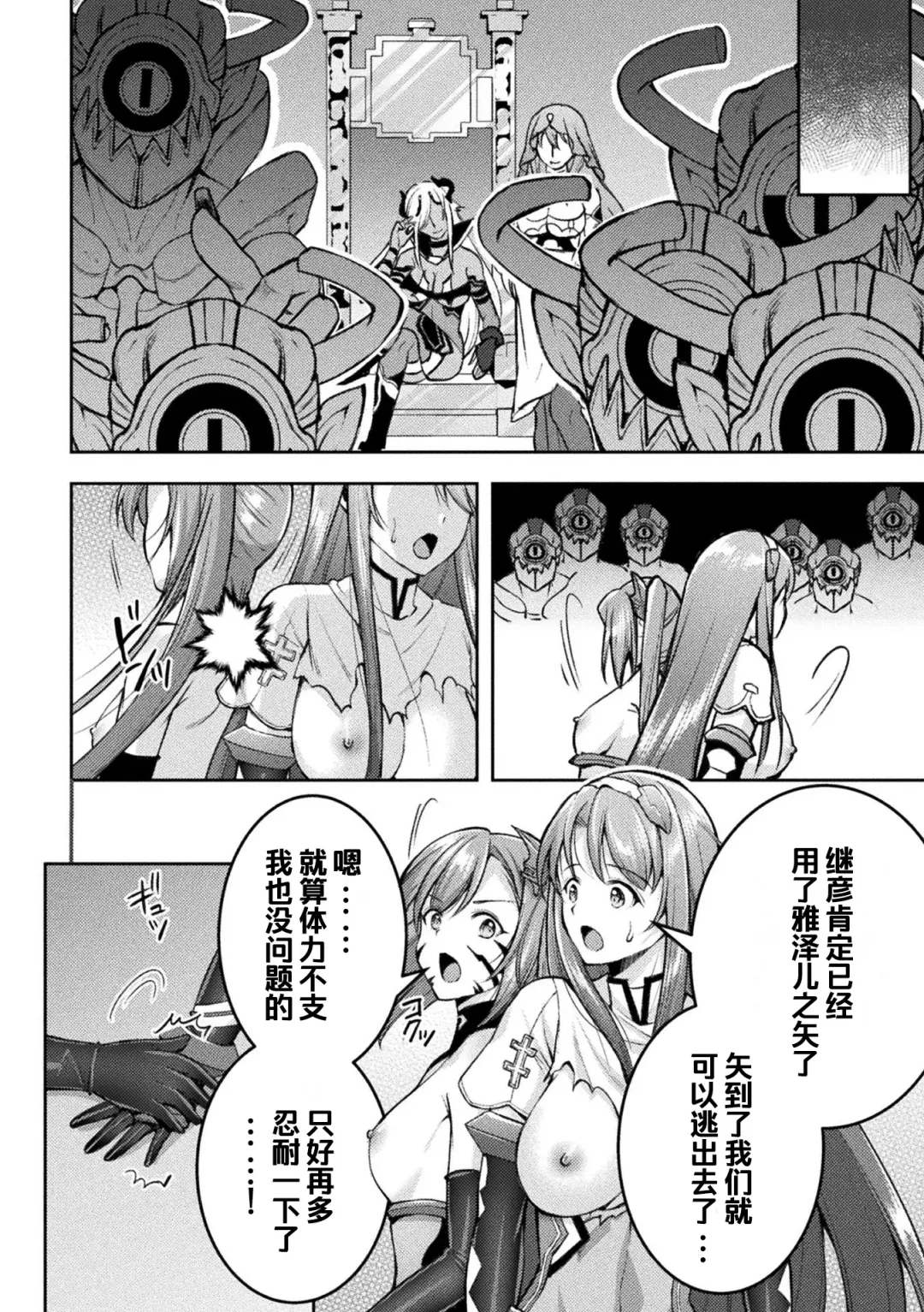 [Shuko] Choukou Shinki Ixseal ~Souyoku, Maetsu Choukyou~ THE COMIC 08 Fhentai - Page 2