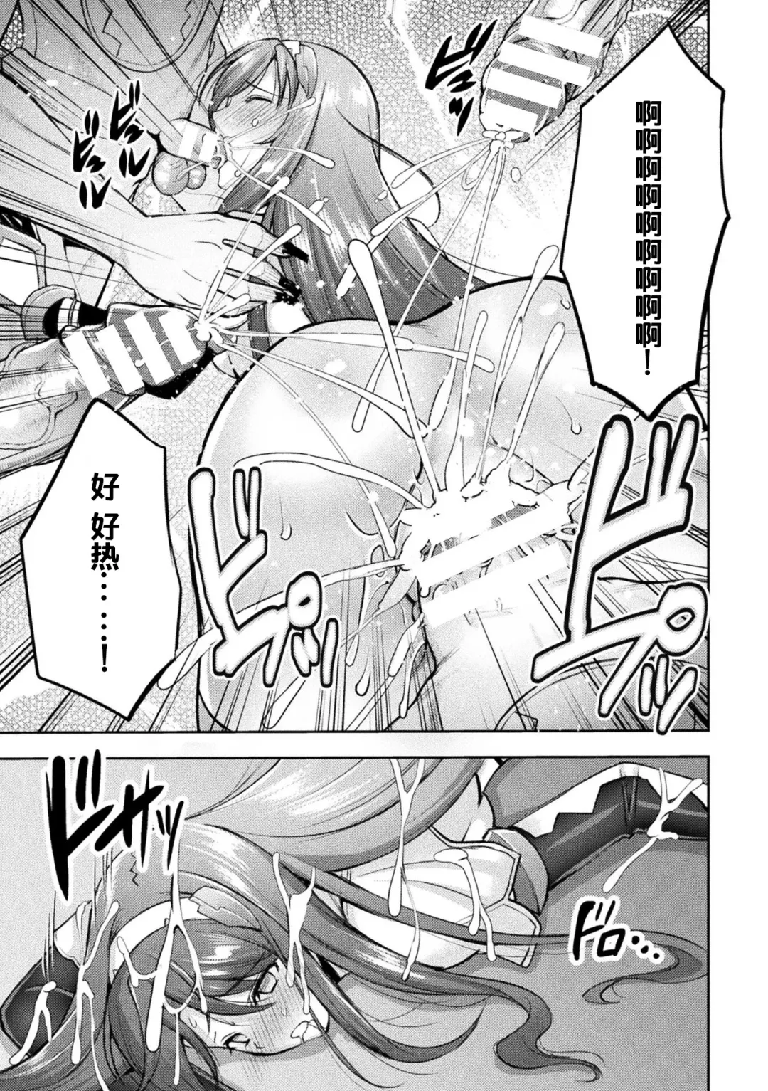 [Shuko] Choukou Shinki Ixseal ~Souyoku, Maetsu Choukyou~ THE COMIC 08 Fhentai - Page 21