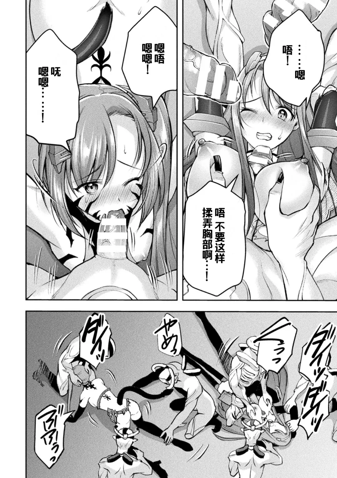 [Shuko] Choukou Shinki Ixseal ~Souyoku, Maetsu Choukyou~ THE COMIC 08 Fhentai - Page 4