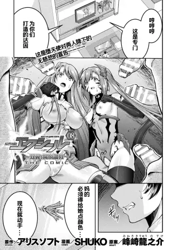 Read [Shuko] Choukou Shinki Ixseal ~Souyoku, Maetsu Choukyou~ THE COMIC 08 - Fhentai