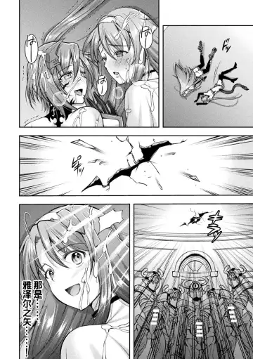 [Shuko] Choukou Shinki Ixseal ~Souyoku, Maetsu Choukyou~ THE COMIC 08 Fhentai - Page 22