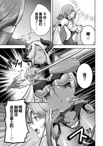 [Shuko] Choukou Shinki Ixseal ~Souyoku, Maetsu Choukyou~ THE COMIC 08 Fhentai - Page 23
