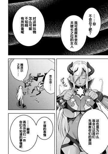 [Shuko] Choukou Shinki Ixseal ~Souyoku, Maetsu Choukyou~ THE COMIC 08 Fhentai - Page 24