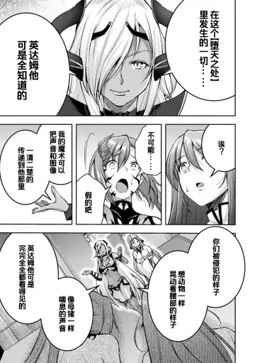 [Shuko] Choukou Shinki Ixseal ~Souyoku, Maetsu Choukyou~ THE COMIC 08 Fhentai - Page 25