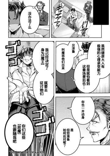 [Shuko] Choukou Shinki Ixseal ~Souyoku, Maetsu Choukyou~ THE COMIC 08 Fhentai - Page 28