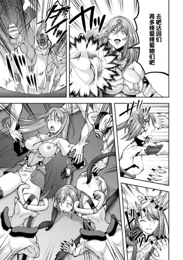 [Shuko] Choukou Shinki Ixseal ~Souyoku, Maetsu Choukyou~ THE COMIC 08 Fhentai - Page 3