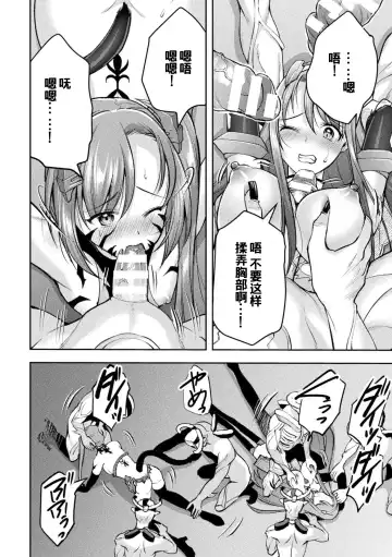 [Shuko] Choukou Shinki Ixseal ~Souyoku, Maetsu Choukyou~ THE COMIC 08 Fhentai - Page 4