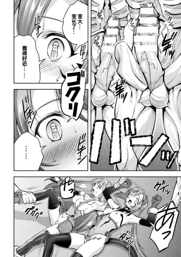 [Shuko] Choukou Shinki Ixseal ~Souyoku, Maetsu Choukyou~ THE COMIC 08 Fhentai - Page 6